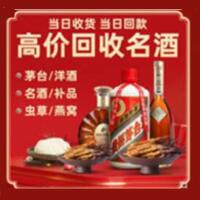 上高县回收烟酒_上高县回收烟酒公司_上高县烟酒回收_上高县进财烟酒回收店