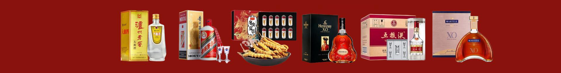 上高县回收茅台酒-回收名酒-上高县回收烟酒_上高县回收烟酒公司_上高县烟酒回收_上高县进财烟酒回收店-上高县回收烟酒_上高县回收烟酒_冬虫夏草_上高县含疏烟酒回收店